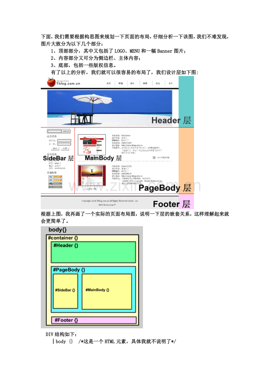 CSS入门参考学习.docx_第3页