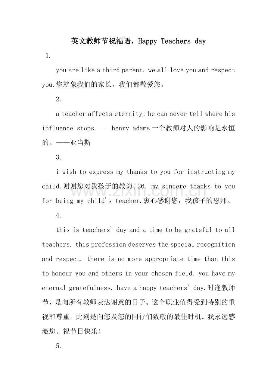 英文教师节祝福语-Happy-Teachers-day.docx_第1页