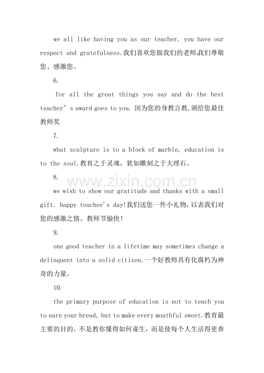 英文教师节祝福语-Happy-Teachers-day.docx_第2页