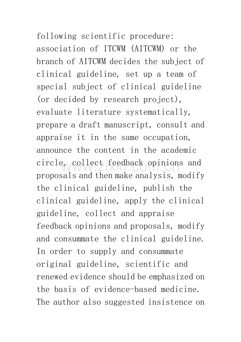 制定中西医结合临床指南应注意的问题.docx_第3页