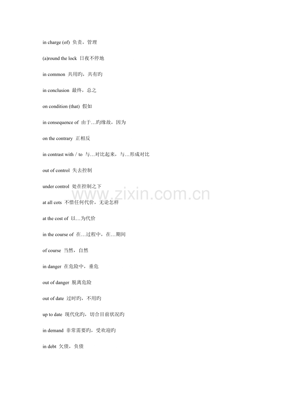 2023年大学英语四级考试核心词组.doc_第2页