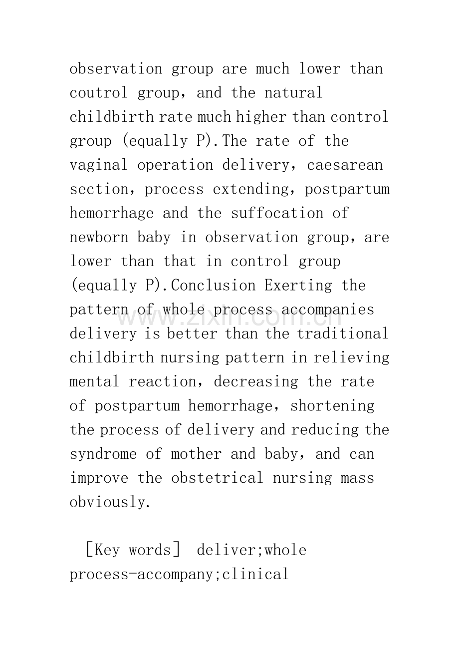 全程陪伴分娩的临床应用与效果观察.docx_第3页