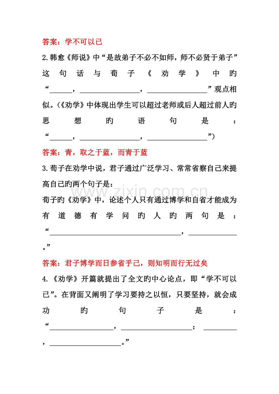 2023年语文高考必背理解性默写高中合集.docx_第2页