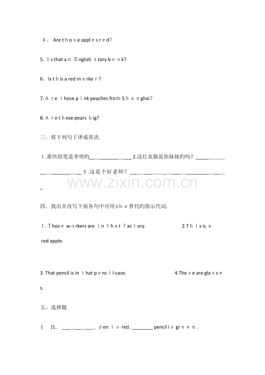 2023年小升初指示代词专项练习.docx_第2页