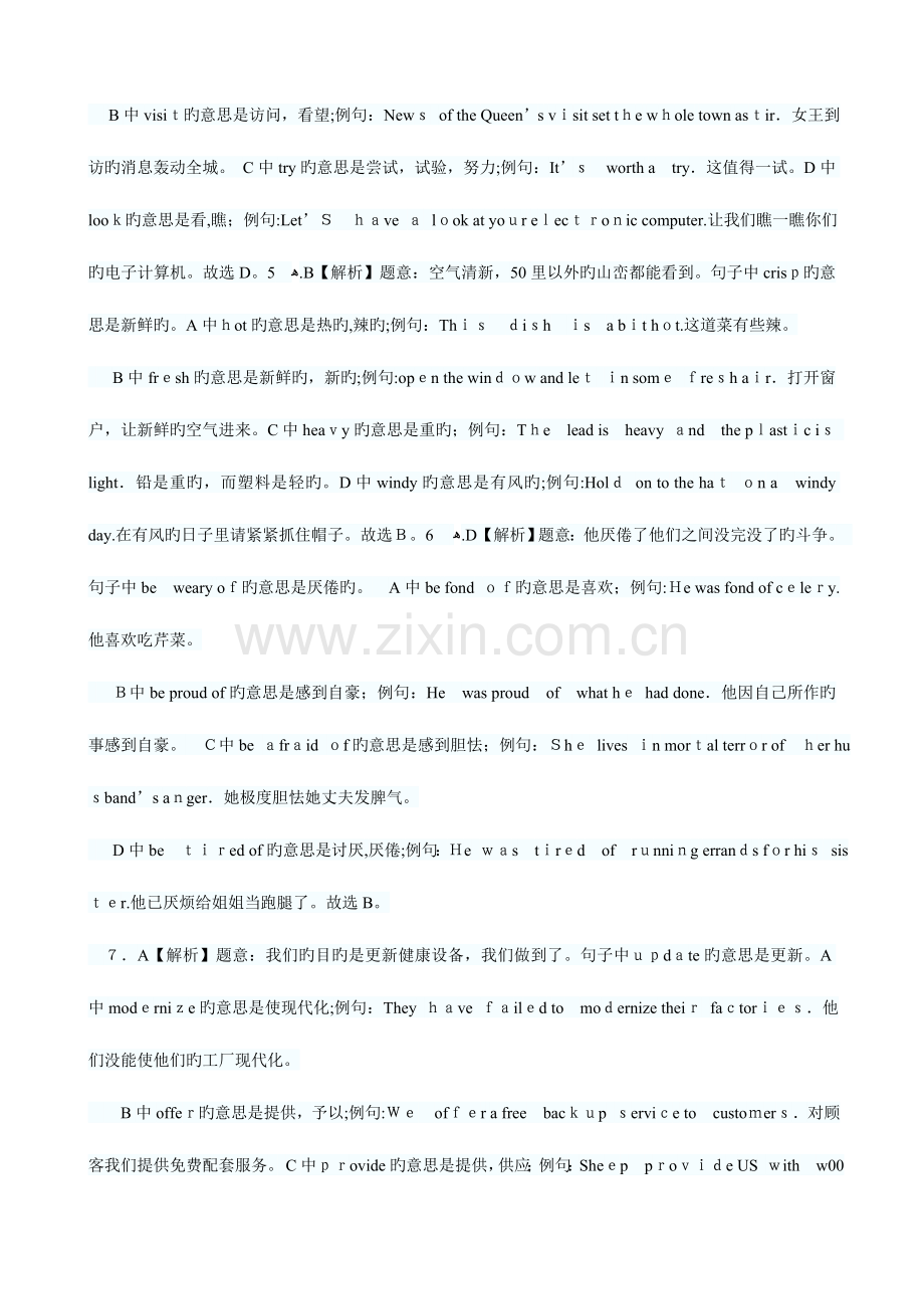 2023年职称英语等级考试理工类A级试题解析.doc_第2页