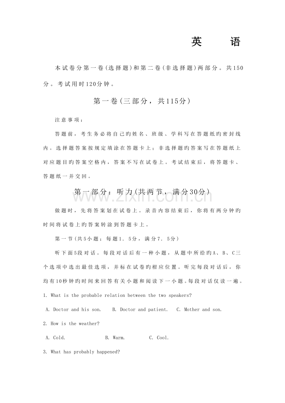 2023年电大统考网考英语题库.doc_第1页