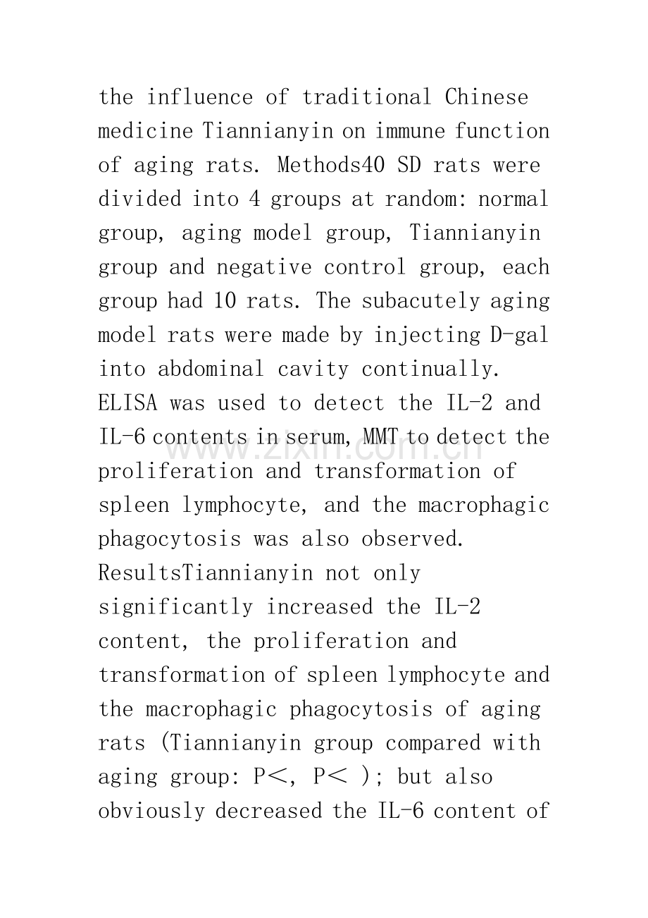 中药天年饮对衰老大鼠免疫功能的影响.docx_第2页