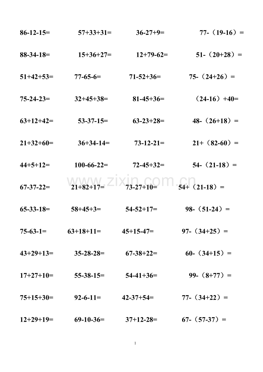 100以内连加连减加减混合带括号的练习题08396[精编文档].doc_第1页