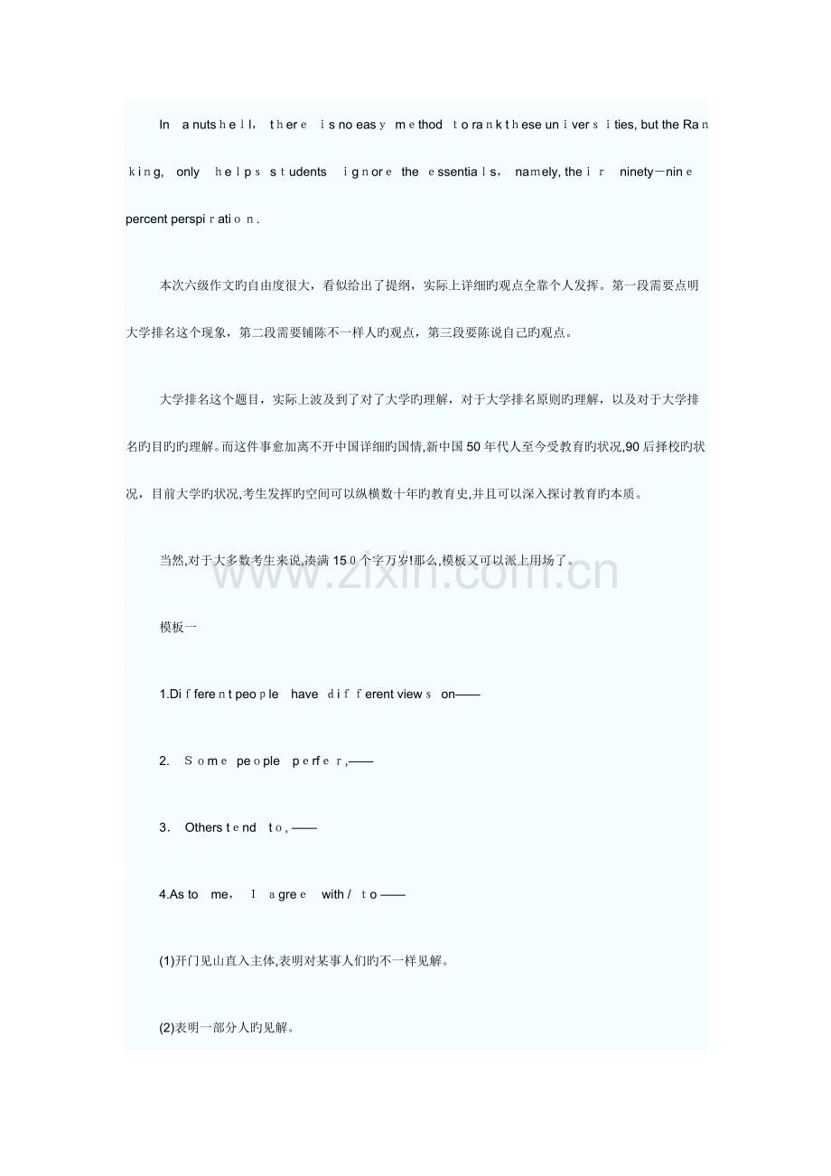 2023年六级考试答案详解.doc_第2页