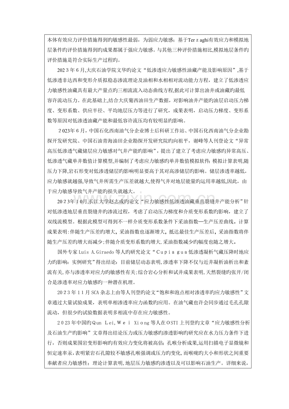 2023年成人高考语文试题及答案下高起点.doc_第3页