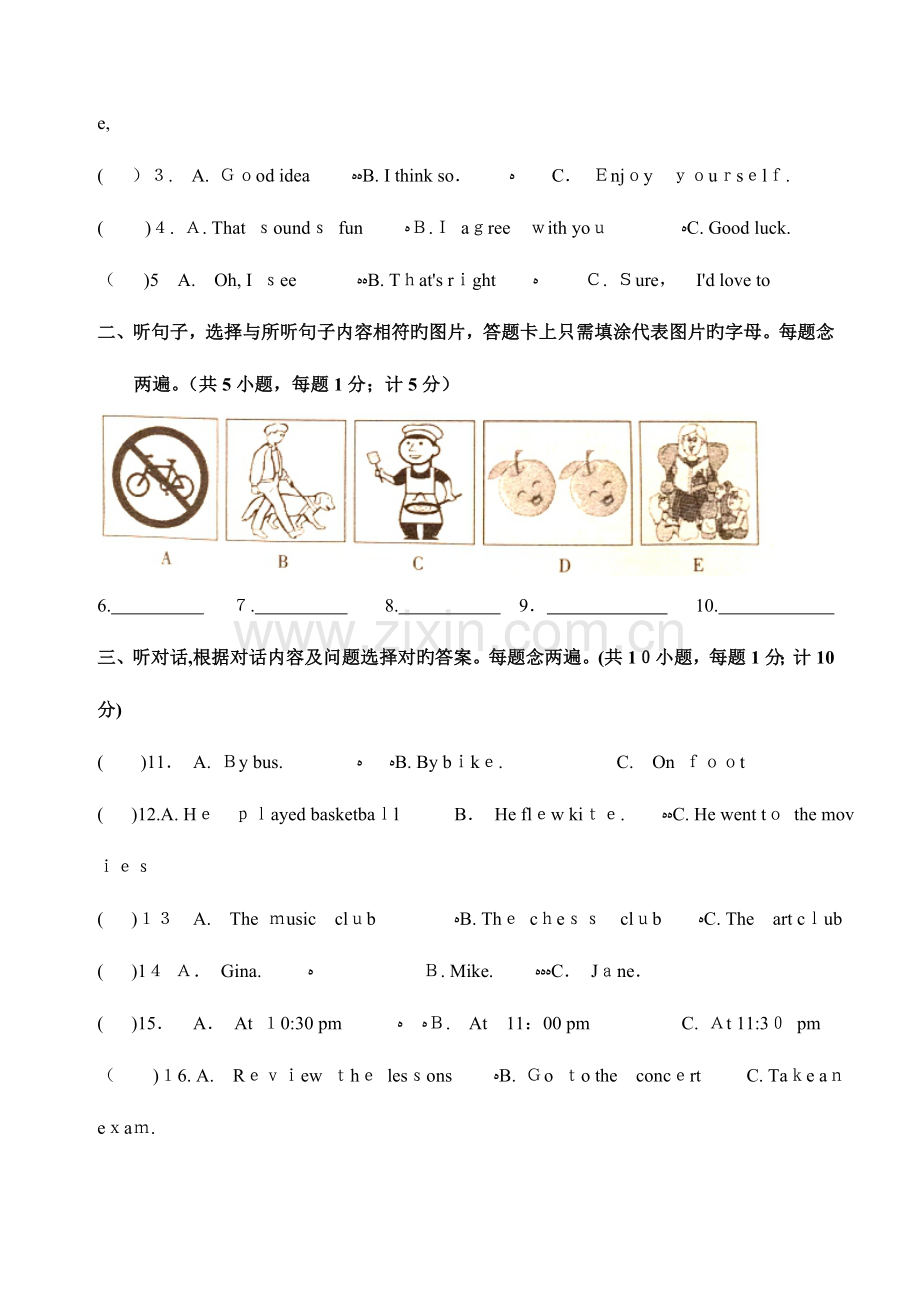 2023年成都中考英语试题真题含答案.doc_第2页