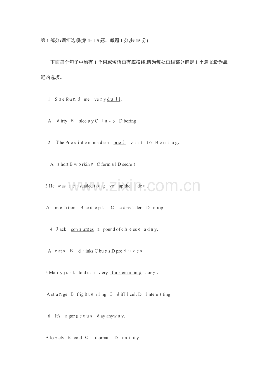 2023年职称英语理工类B级考试真题及答案.doc_第1页