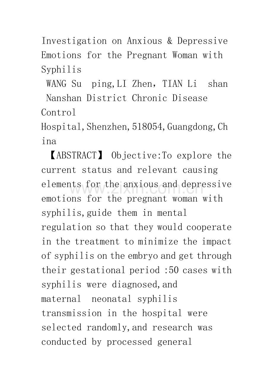 浅论孕妇梅毒患者焦虑抑郁情绪的调查.docx_第2页