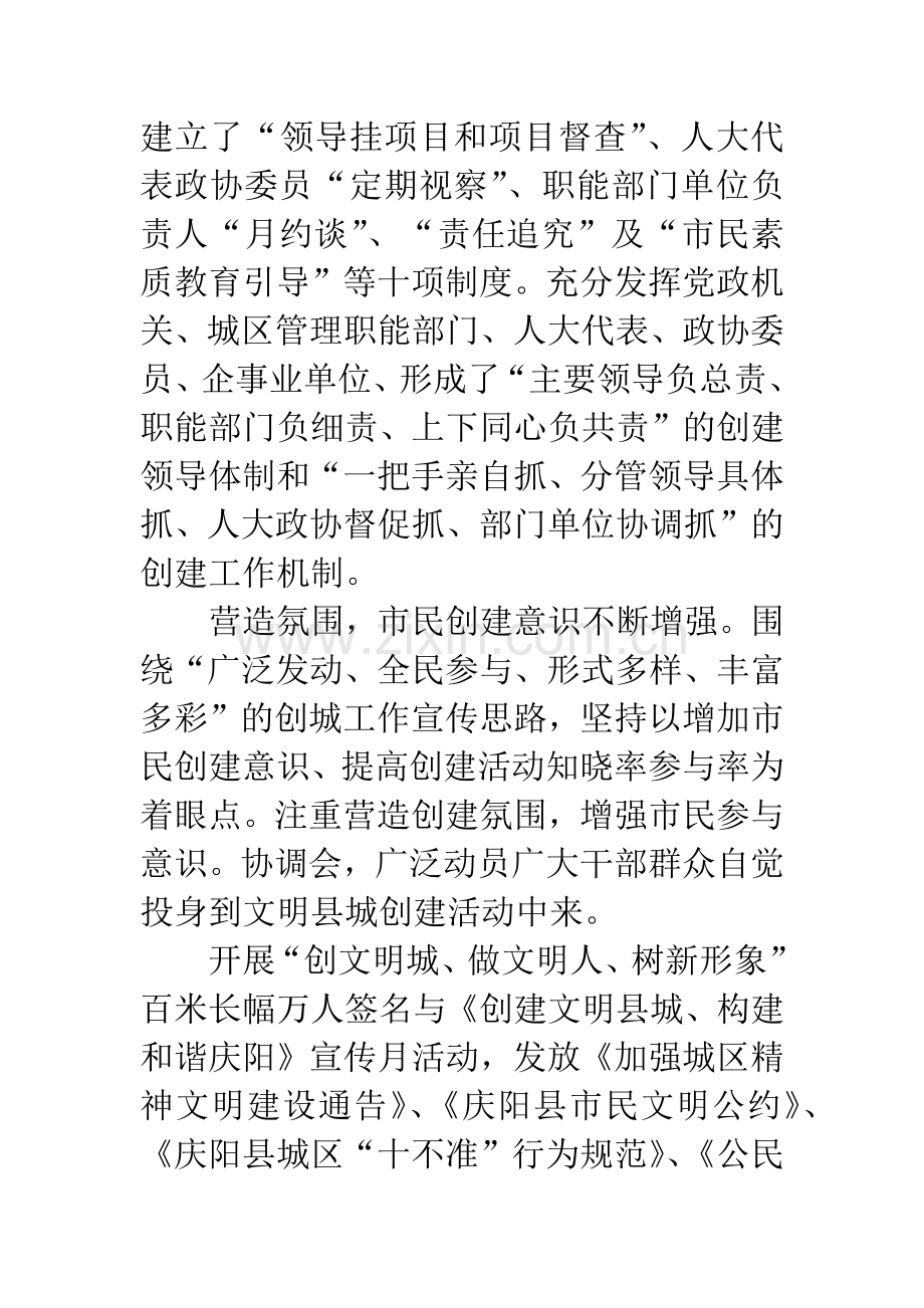 县精神文明建设工作会讲话.docx_第3页