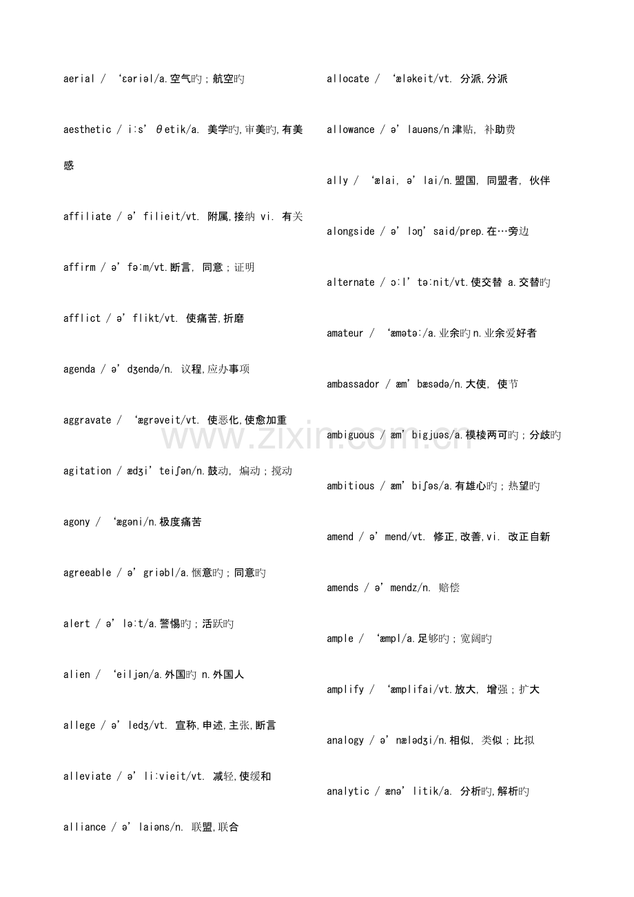 2023年大学英语六级英语六级备考词汇表带音标.doc_第2页