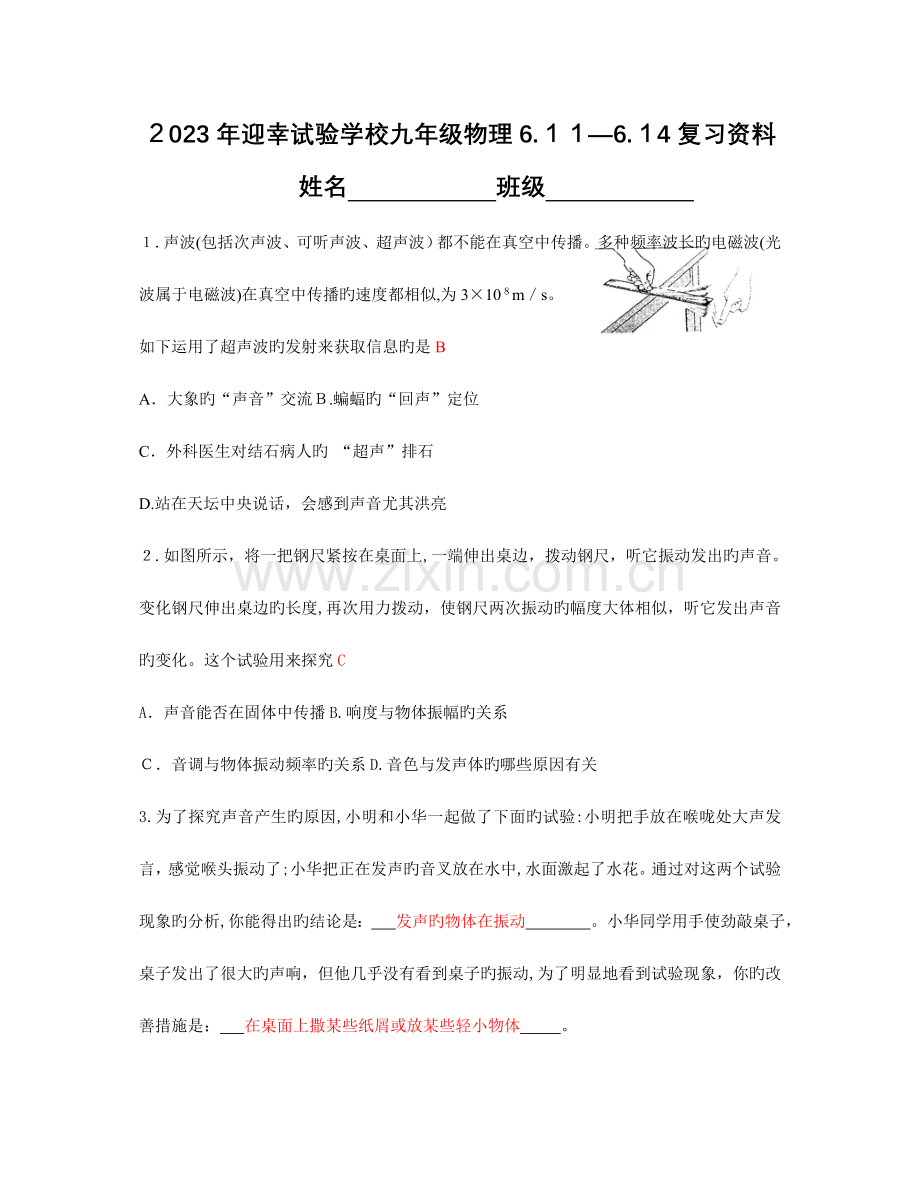 2023年下半年银行从业人员资格认证考试风险管理命题密.doc_第1页