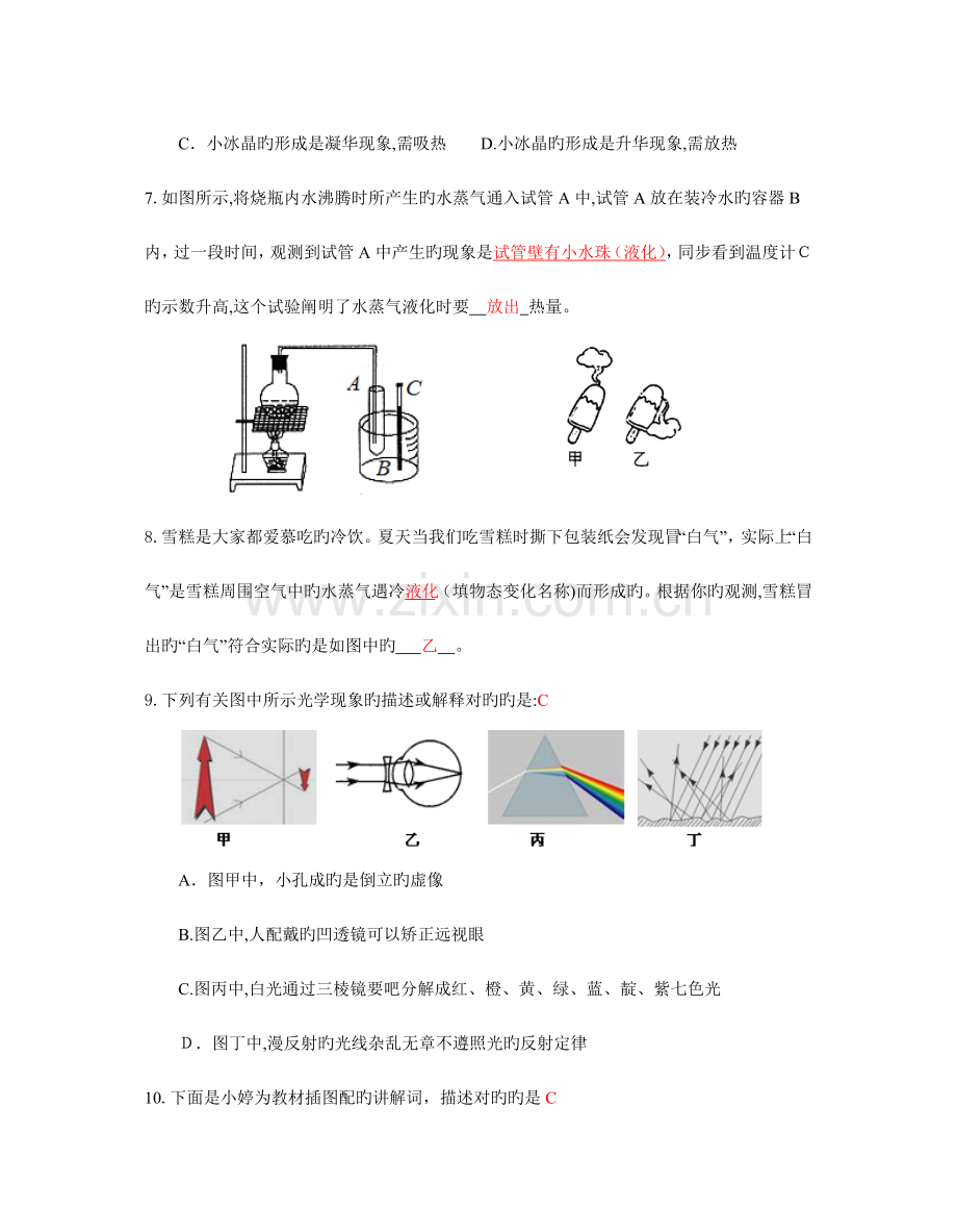 2023年下半年银行从业人员资格认证考试风险管理命题密.doc_第3页