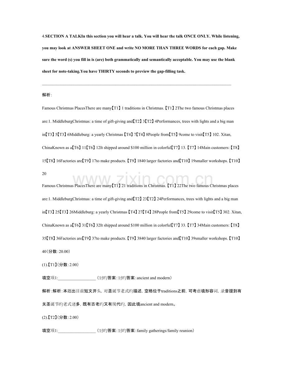 2023年专业英语四级模拟试卷.doc_第2页