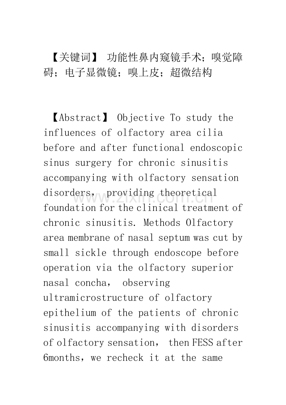 功能性鼻内窥镜手术对慢性鼻窦炎患者嗅觉的影响.docx_第2页