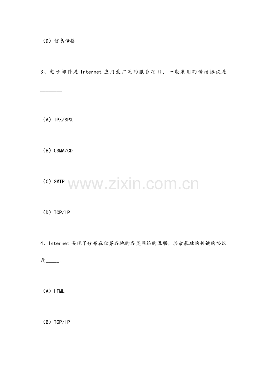 2023年计算机操作员技师理论考试题库完整.doc_第2页