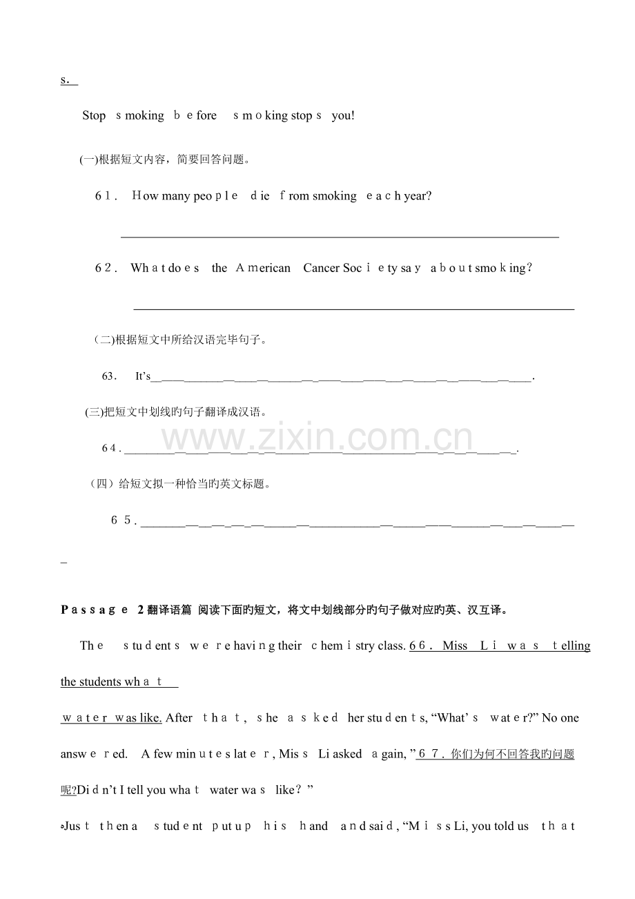 2023年中考真题英语任务型阅读docx.docx_第2页