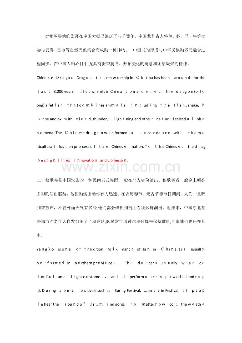 2023年四级翻译练习.docx_第1页