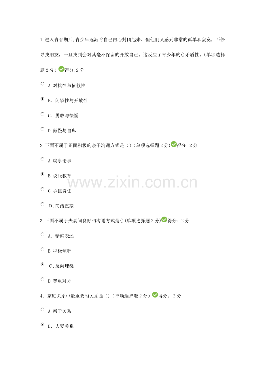 2023年专业技术人员继续教育培训题库含答案.doc_第1页