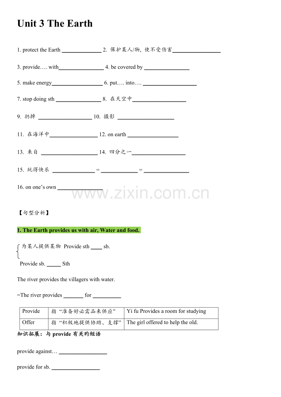 牛津版广州深圳版七年级英语上册Unit3讲义教案.docx_第1页