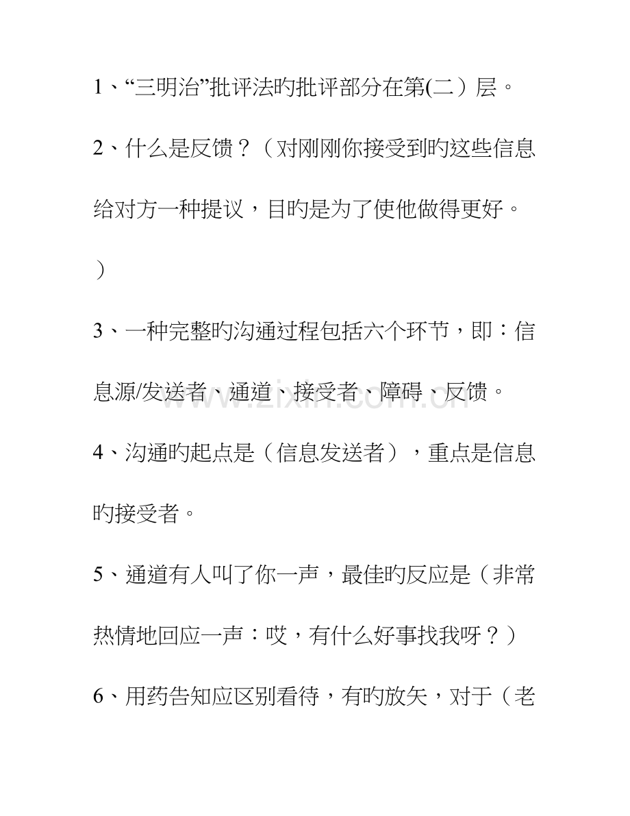 2023年执业药师继续教育试题答案.doc_第1页