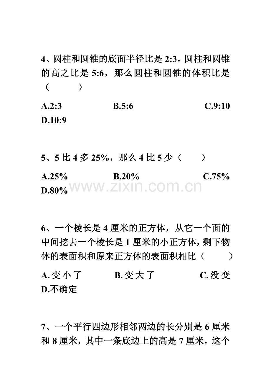 2018年成外小升初真卷(三).docx_第3页