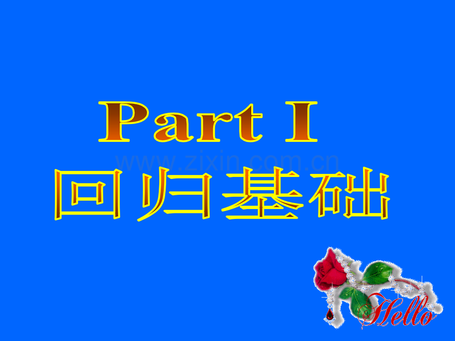 名词性从句二轮复习.ppt_第2页