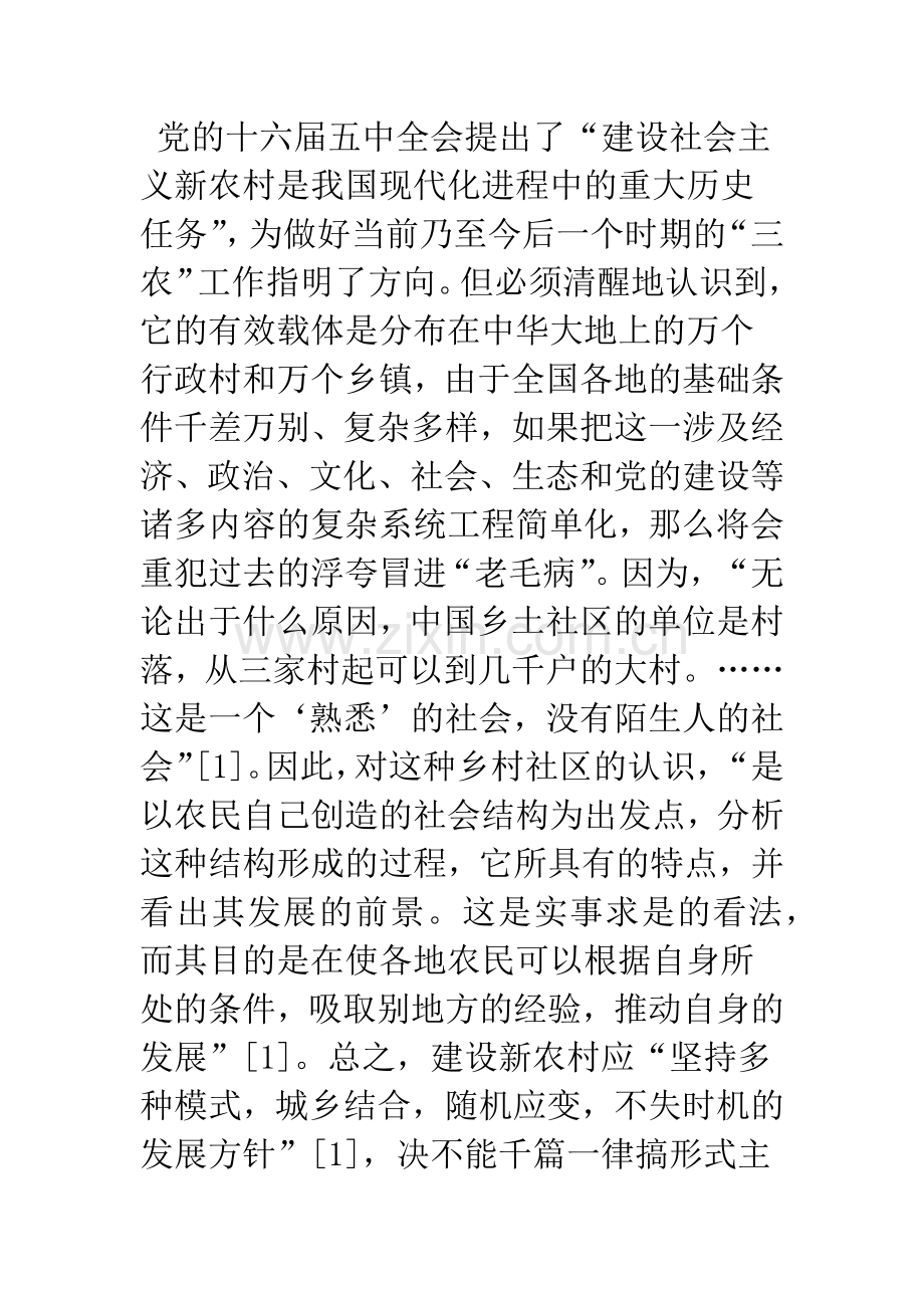 我在大别山区担任10年镇党委书记的实践反思.docx_第2页