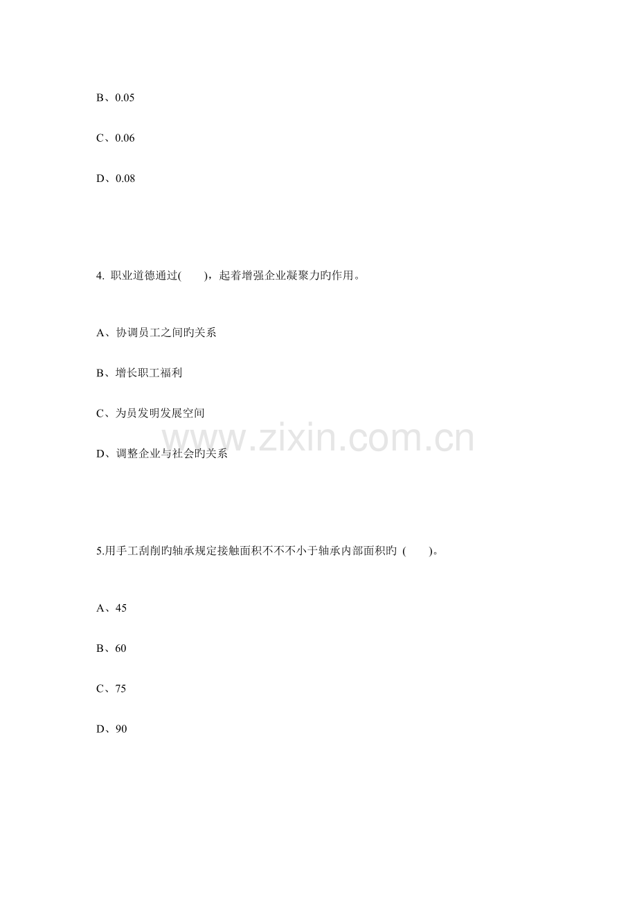 2023年中级汽车维修工考试题库.doc_第2页