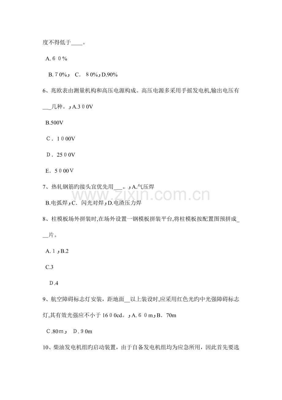 2023年湖北省施工员考试岗位知识关于温度考试试题.doc_第2页