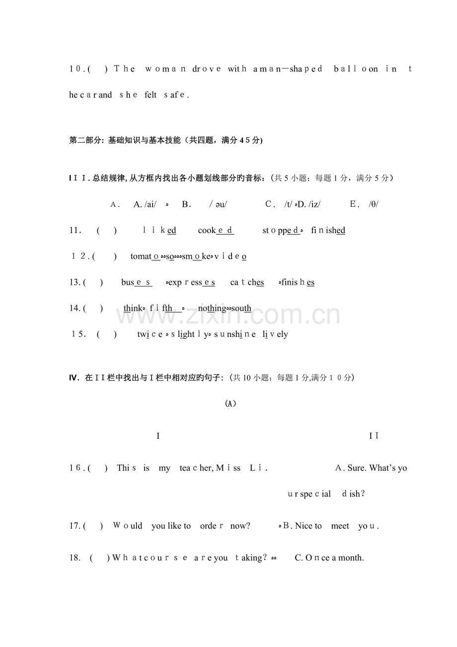 2023年中等职业学校学业水平测试英语练习卷.doc_第3页