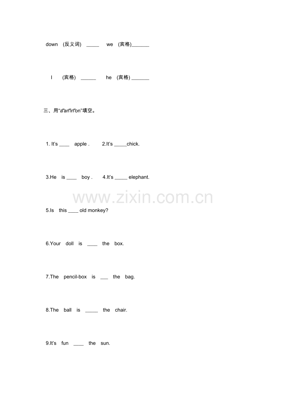 科普版三年级英语下册期中检测试题.doc_第2页