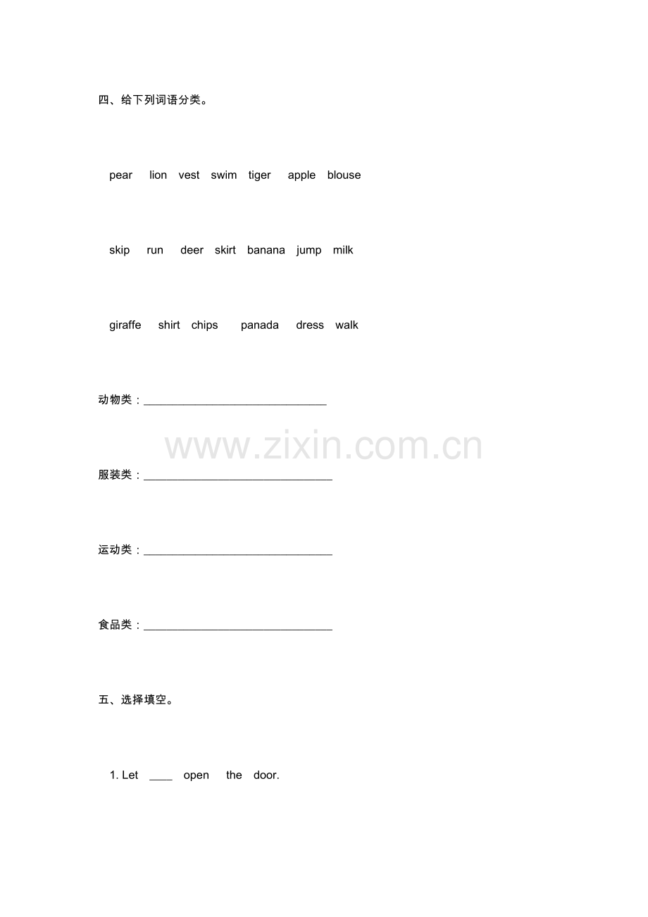 科普版三年级英语下册期中检测试题.doc_第3页