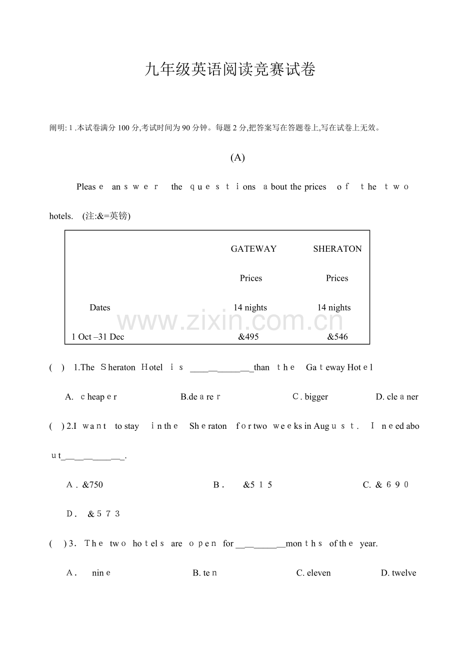 2023年中考英语阅读竞赛试卷.doc_第1页