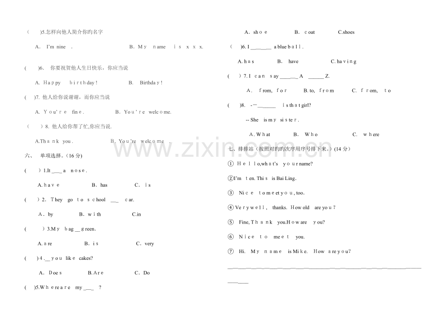 2023年三年级英语综合知识竞赛.doc_第2页