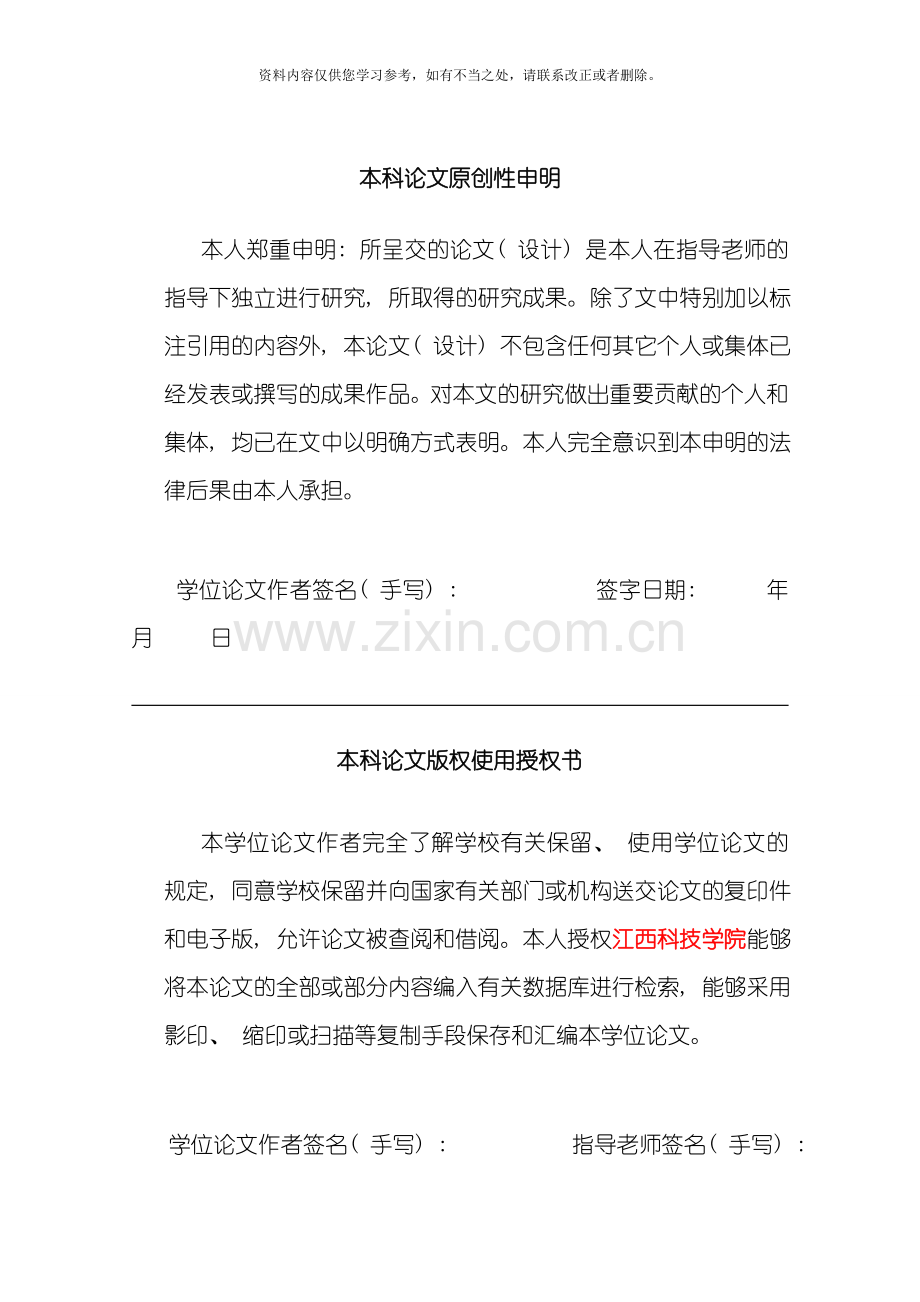 用微机数控技术改造最大加工直径为500毫米普通车床的进给系统毕业设计样本.doc_第2页