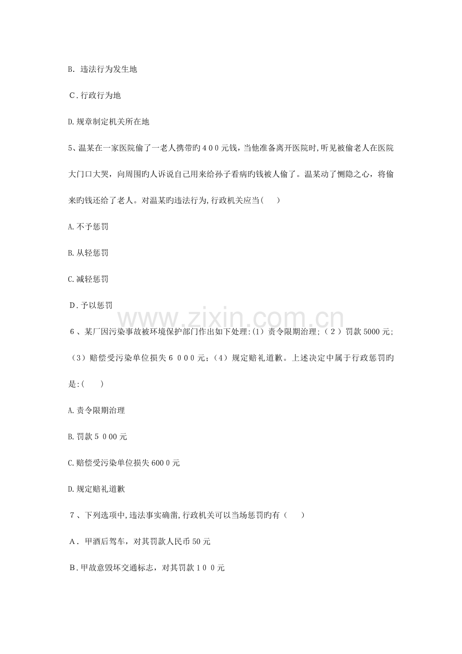 2023年企业法律顾问的必要性及服务内容.doc_第2页