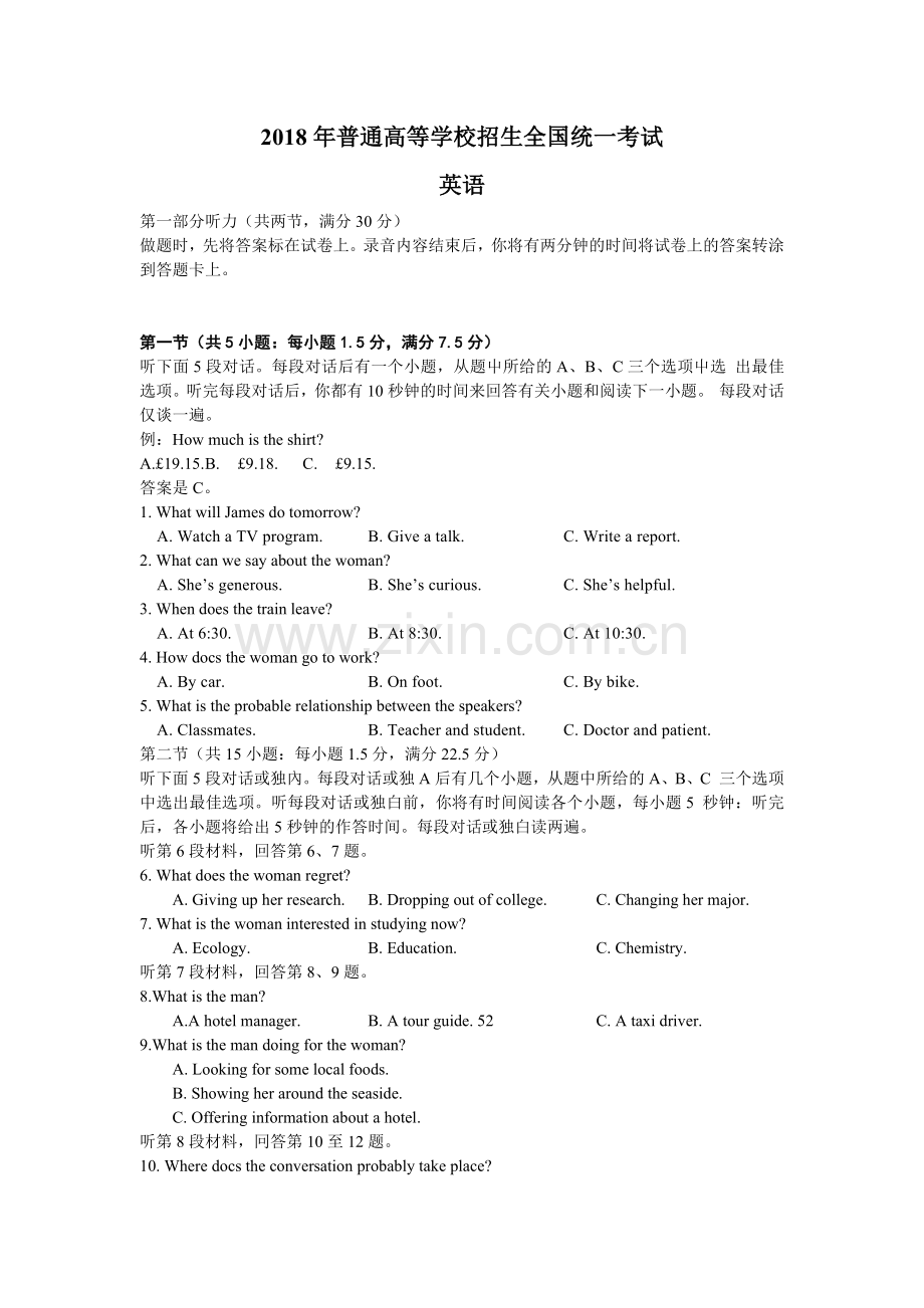 2018高考全国1卷英语真题.doc_第1页