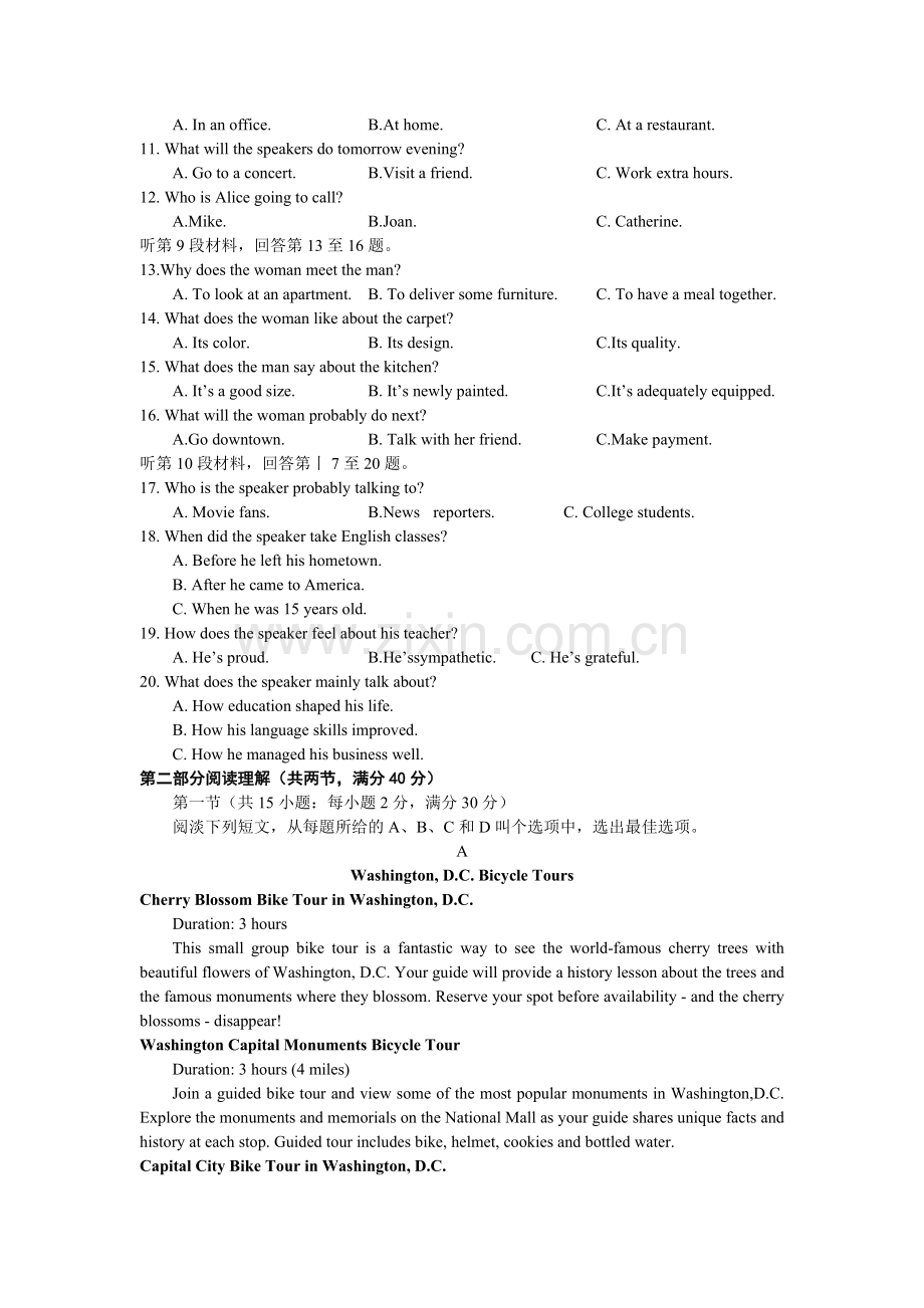 2018高考全国1卷英语真题.doc_第2页