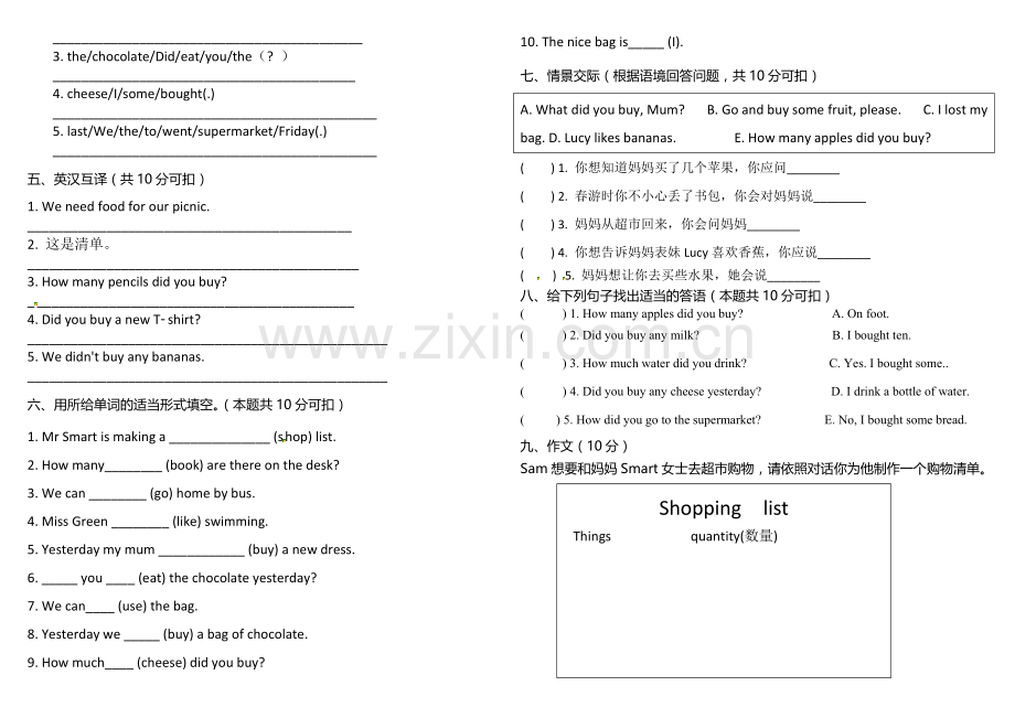 外研(三起)五年级上册英语第二模块测试题附答案.doc_第2页