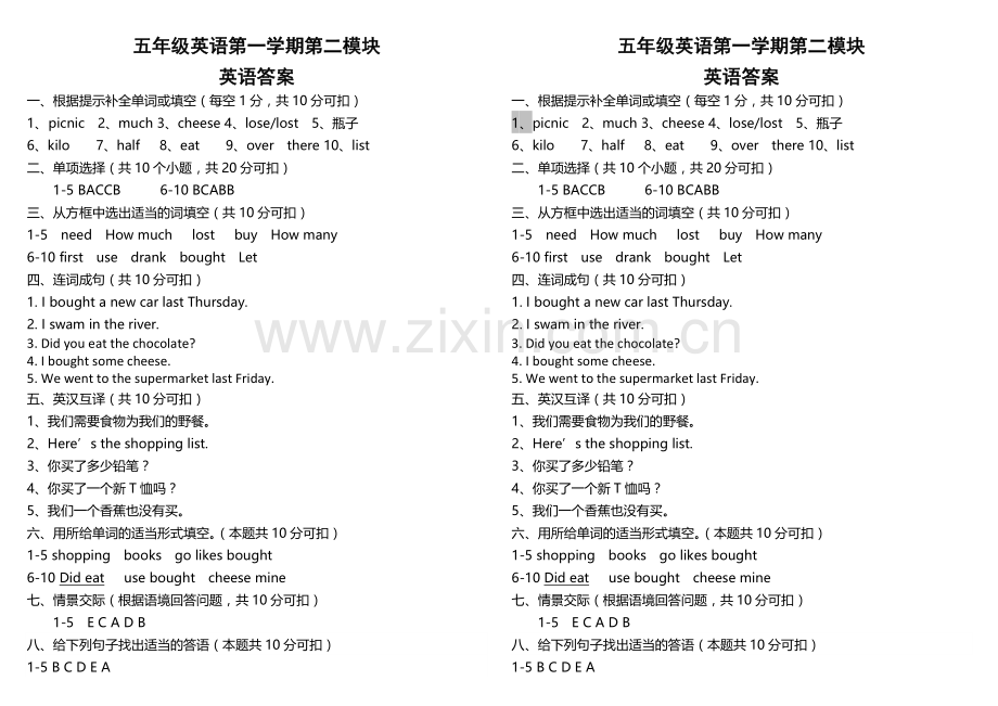 外研(三起)五年级上册英语第二模块测试题附答案.doc_第3页