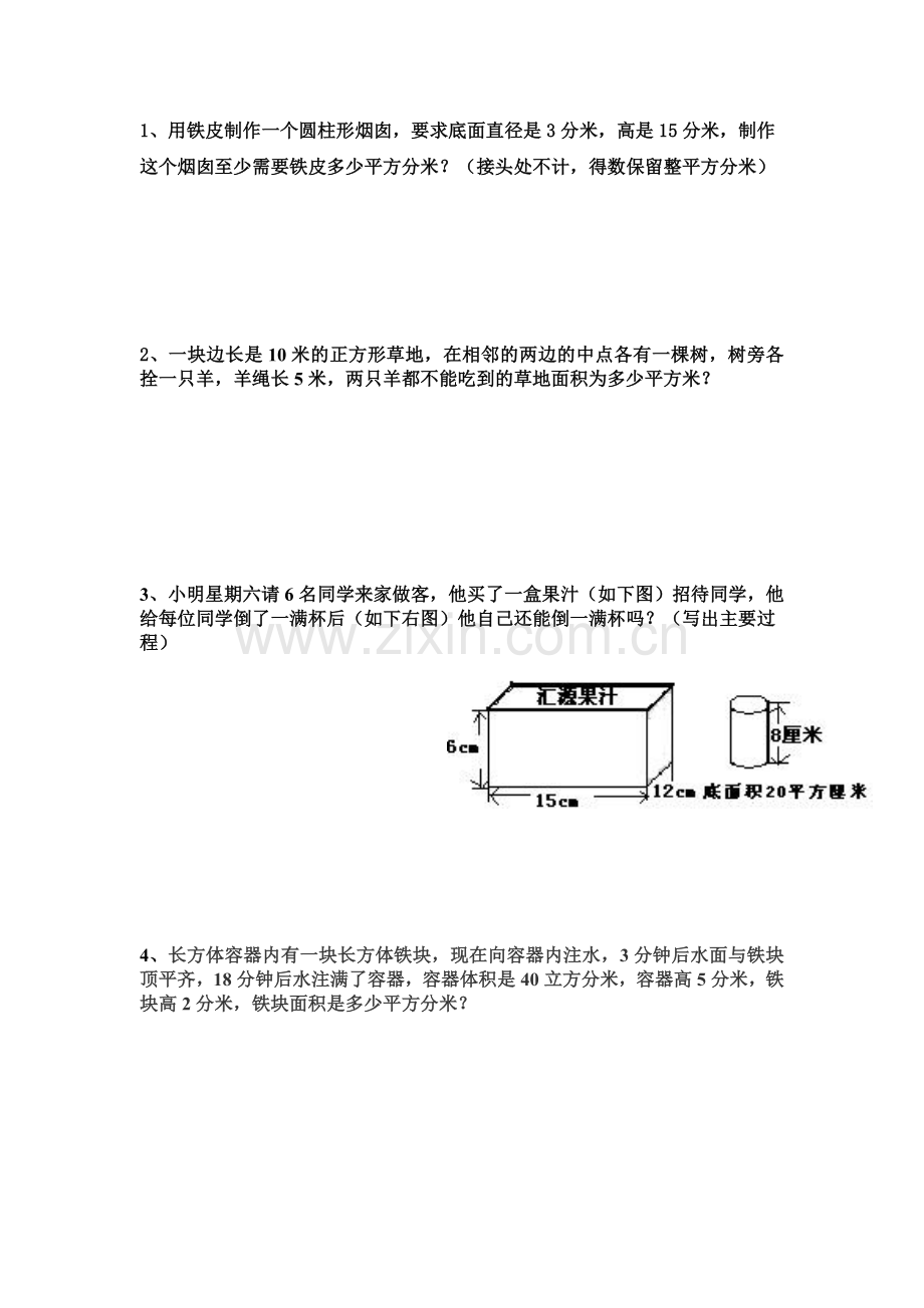 六年级几何题.doc_第1页