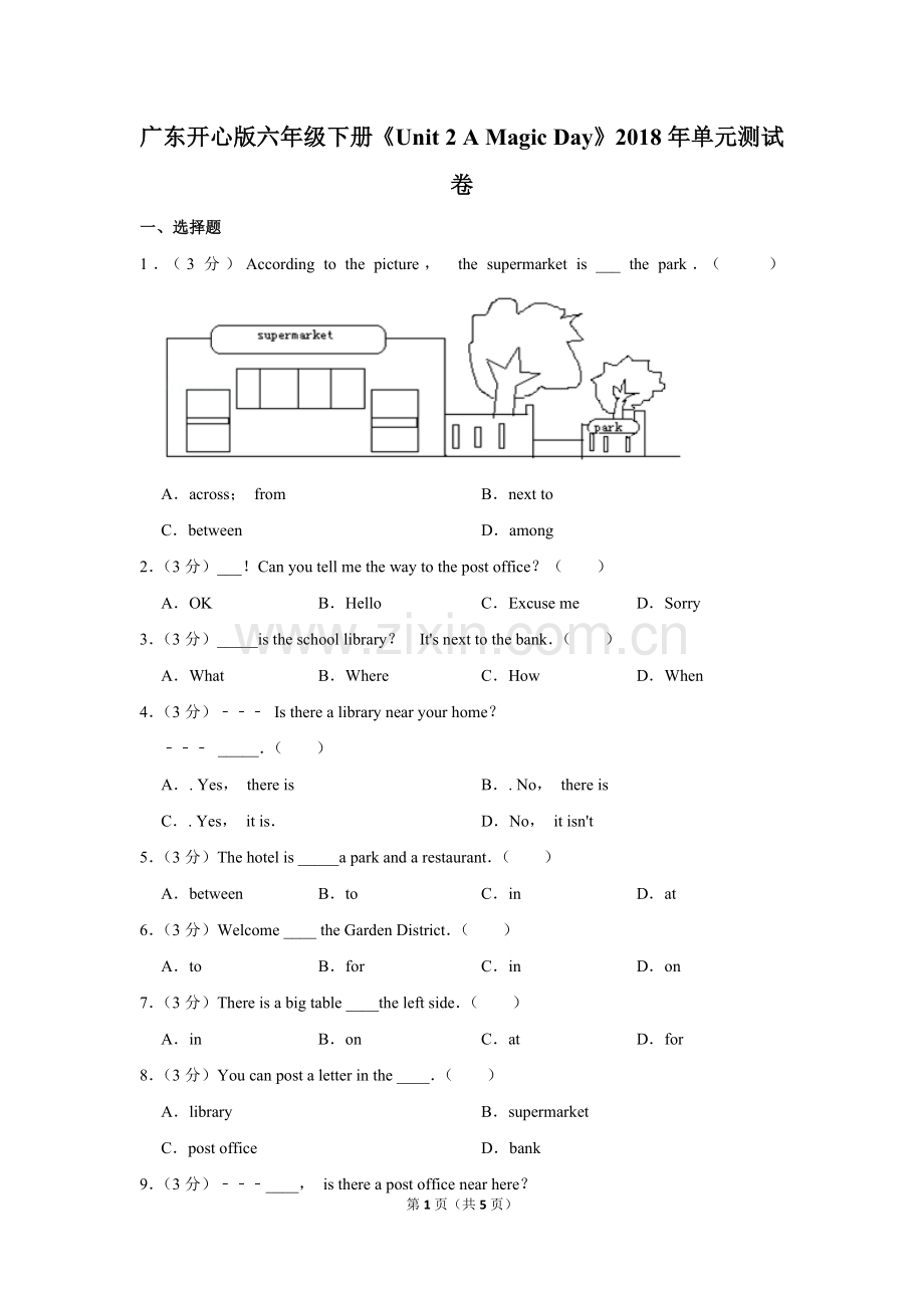 广东开心版六年级(下)《Unit2AMagicDay》2018年单元测试卷.doc_第1页