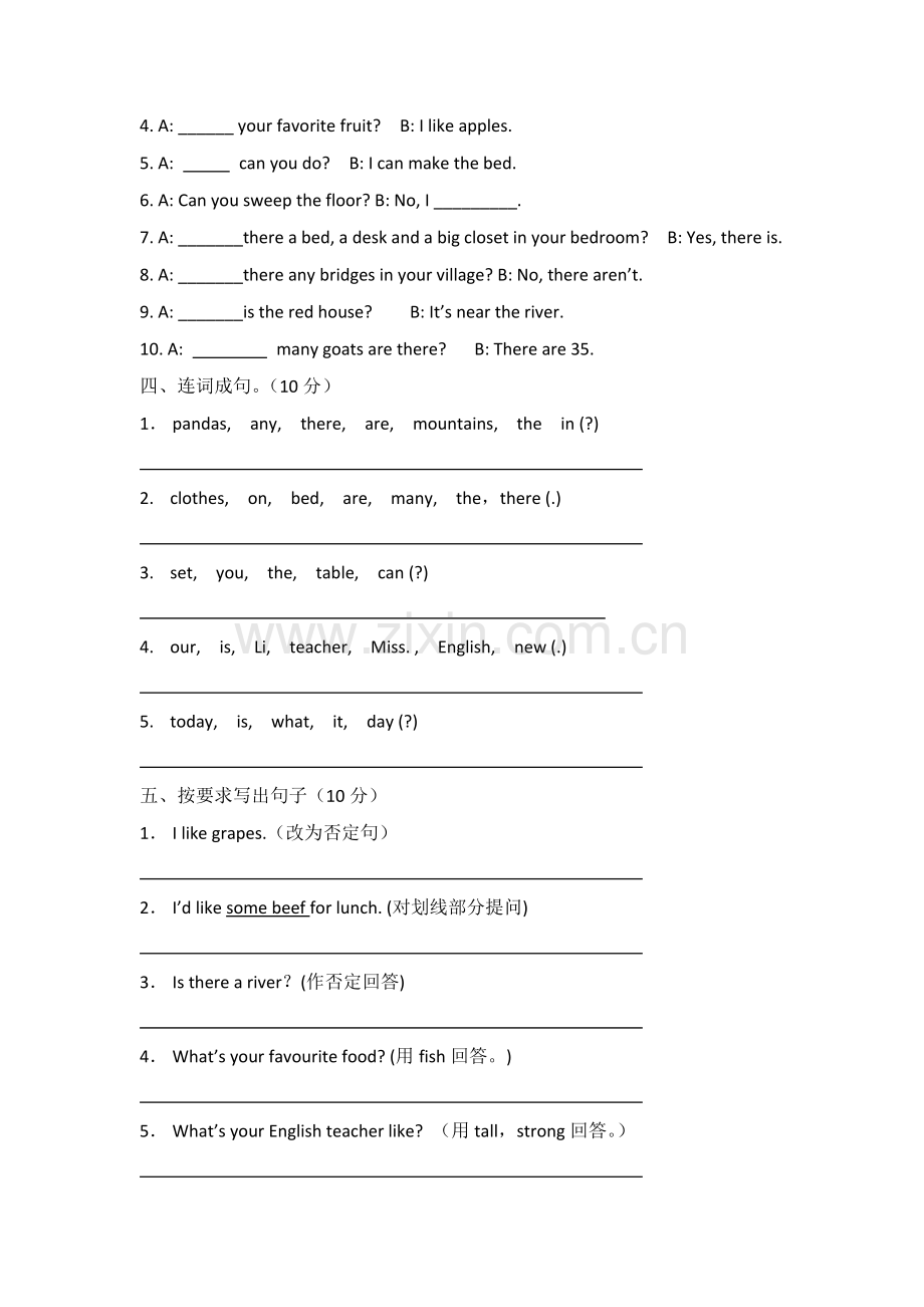 【3套不同试卷】2017年五年级英语上册期末试卷及答案.doc_第2页