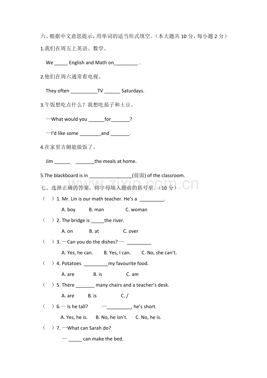 【3套不同试卷】2017年五年级英语上册期末试卷及答案.doc_第3页