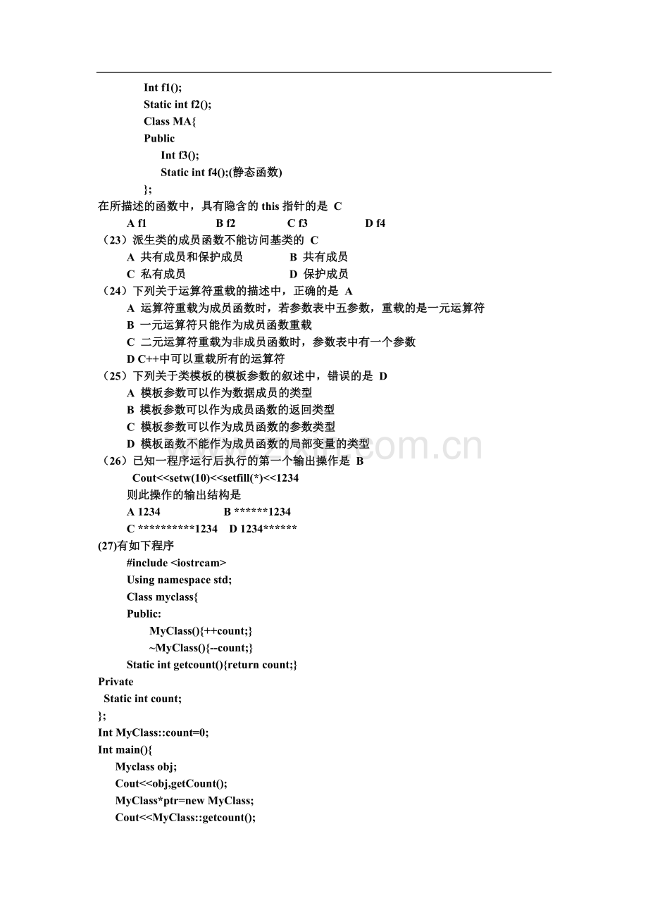 全国计算机二级C++等级考试真题及答案.doc_第2页